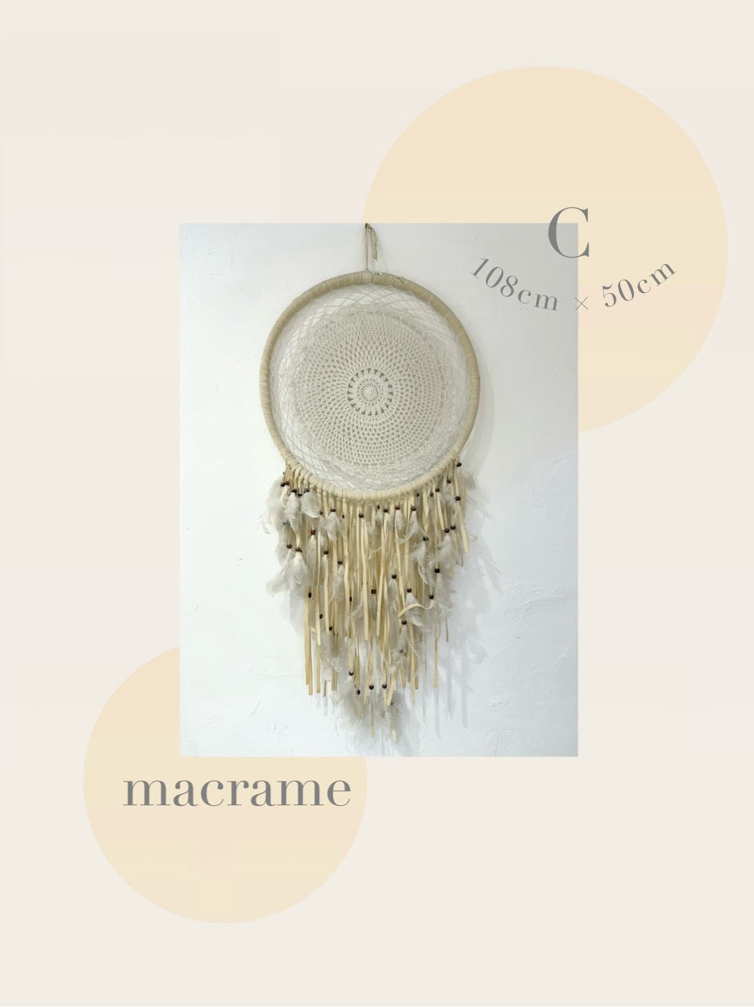 Big ドリームキャッチャー C
