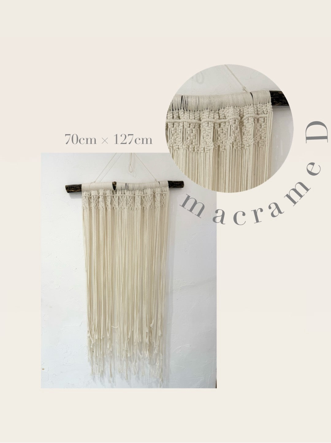 マクラメ D