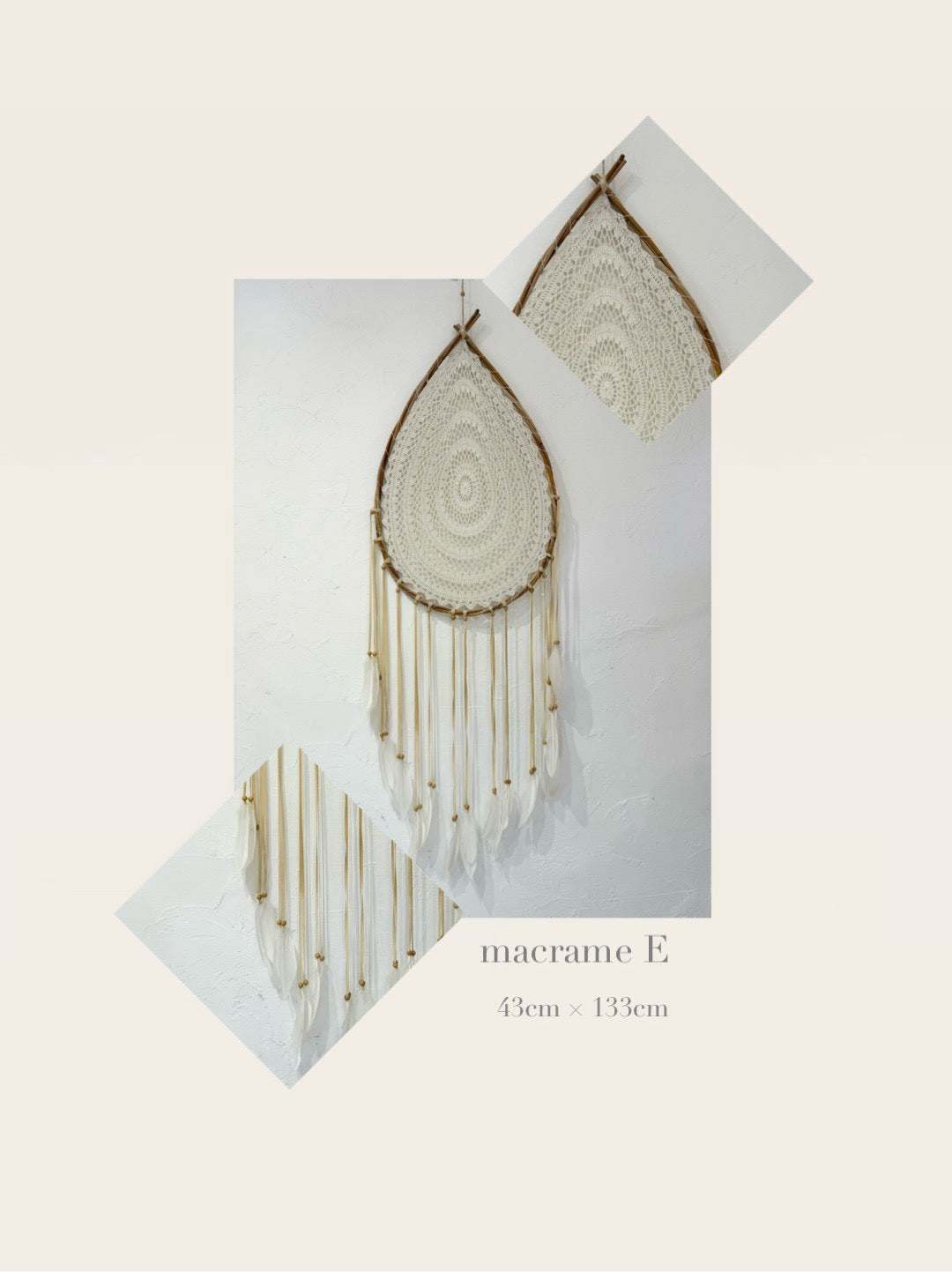 ドリームキャッチャー E